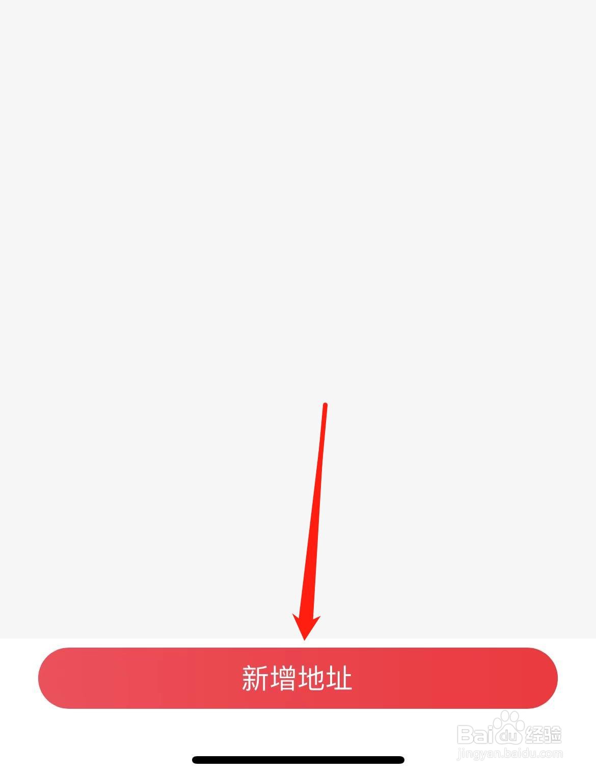 永辉生活如何新增地址