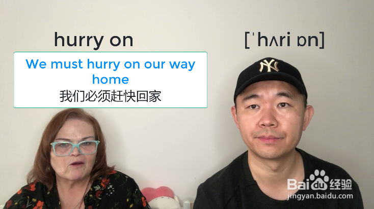hurry on什么意思