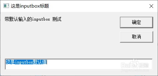 inputbox怎么使用