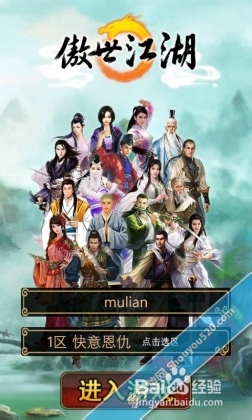 《傲世江湖》新手攻略必读指南