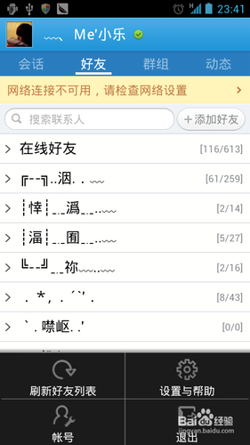 三星i9300怎么截图