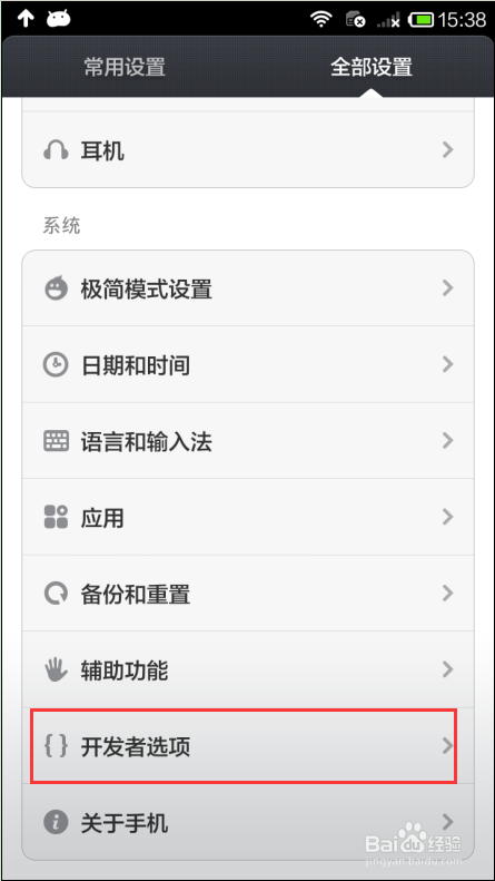 红米note连接不上电脑怎么办