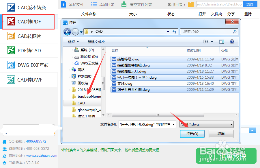 CAD怎么批量转换为PDF？