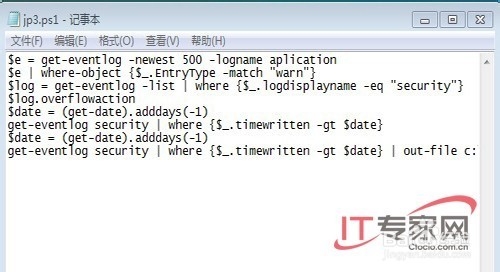 PowerGUI的使用方法