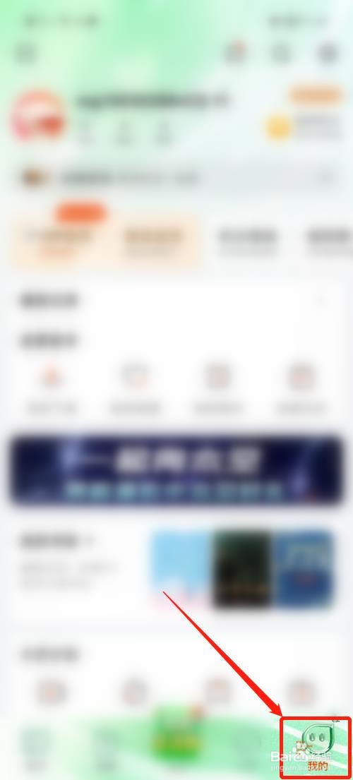 芒果TV怎么设置智能播放模式