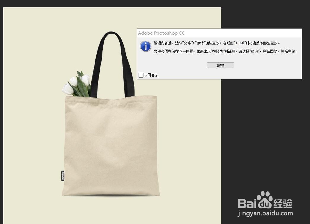 ps智能图层mockup样机素材使用方法