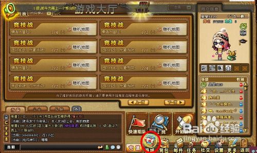 弹弹堂怎么换肤色