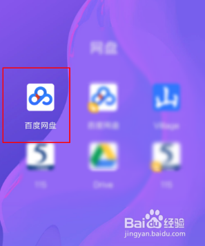 为什么百度网盘不能播放视频了