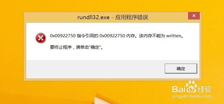 rundll32.exe是什么进程？
