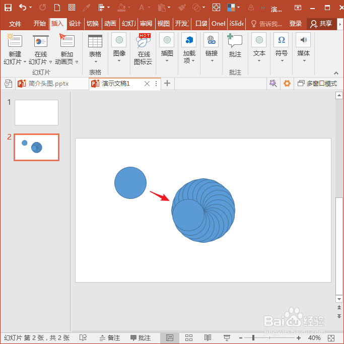 怎样使用PPT插件口袋动画PA制作绕排形状