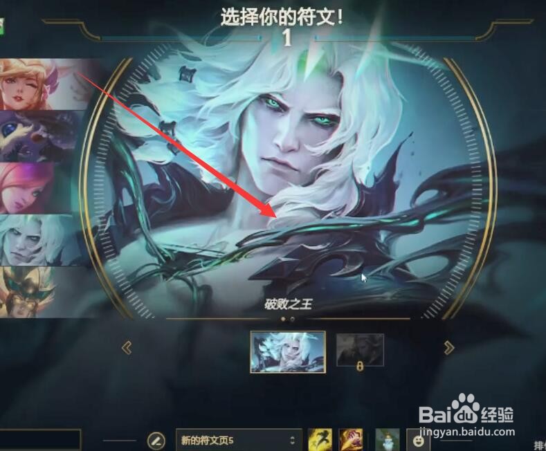 lol破败之王怎么变身