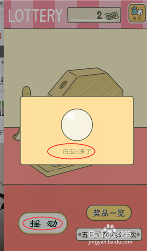 旅行青蛙如何抽奖