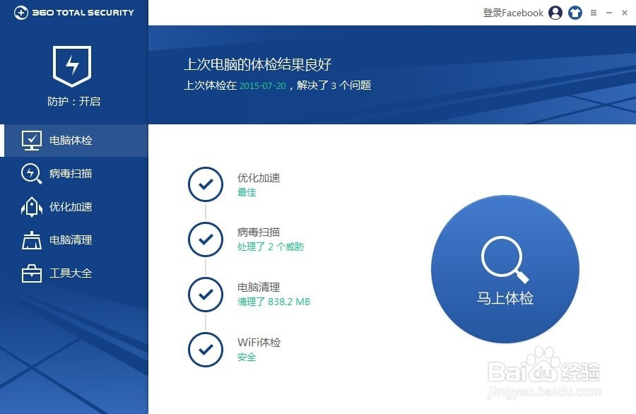 除了360,你别无选择