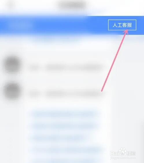 名人朋友圈人工客服怎么联系