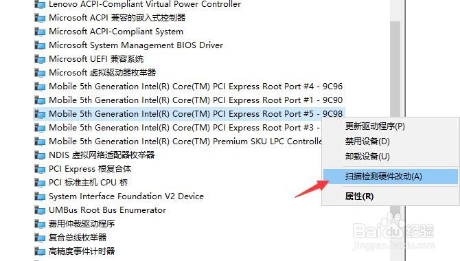 怎样扫描检port5的硬件改动