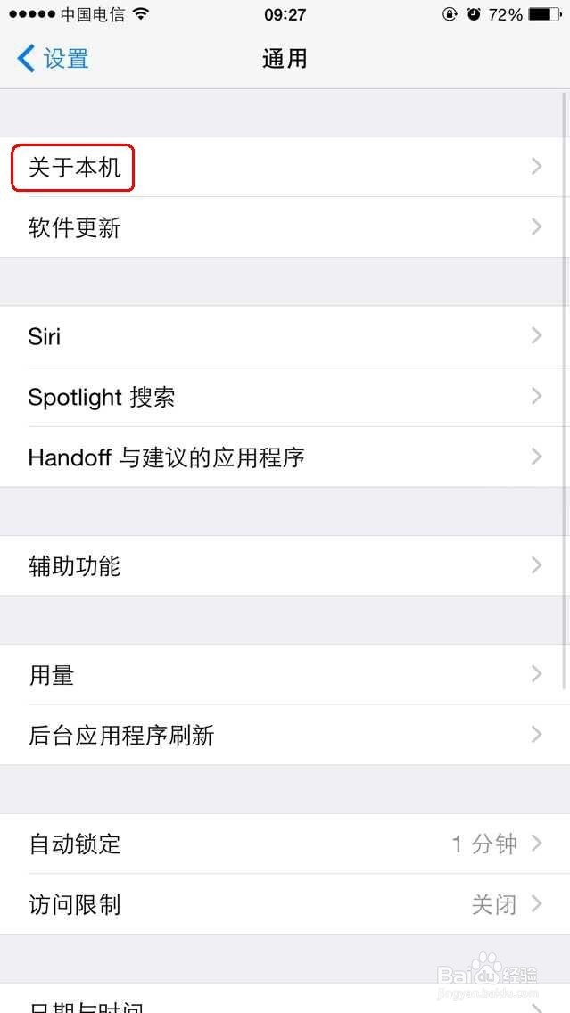 升级iPhone6和6plus以支持电信的2.1GHz频点