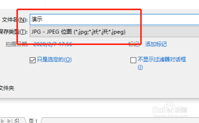 cdr导出图片尺寸不对该怎么解决