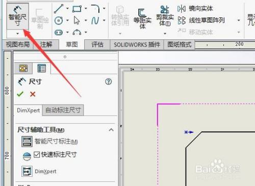 sw如何標註工程圖的倒角尺寸