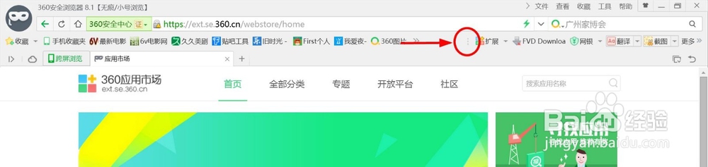 把喜欢的网页上的视频下载下来