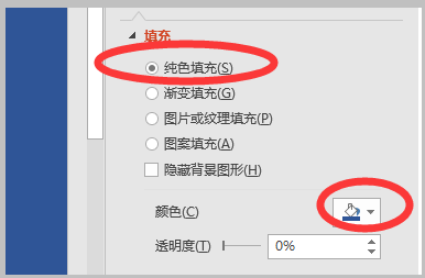 在PPT中如何让第一页和后面所有的背景图片不同