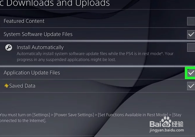如何更新PS4游戏