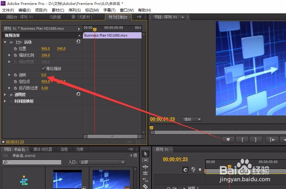 怎么将视频旋转