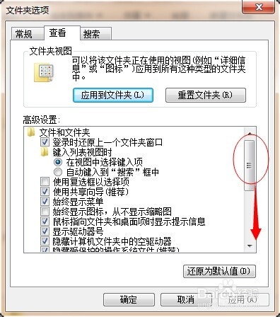 怎么显示出来文件的扩展名