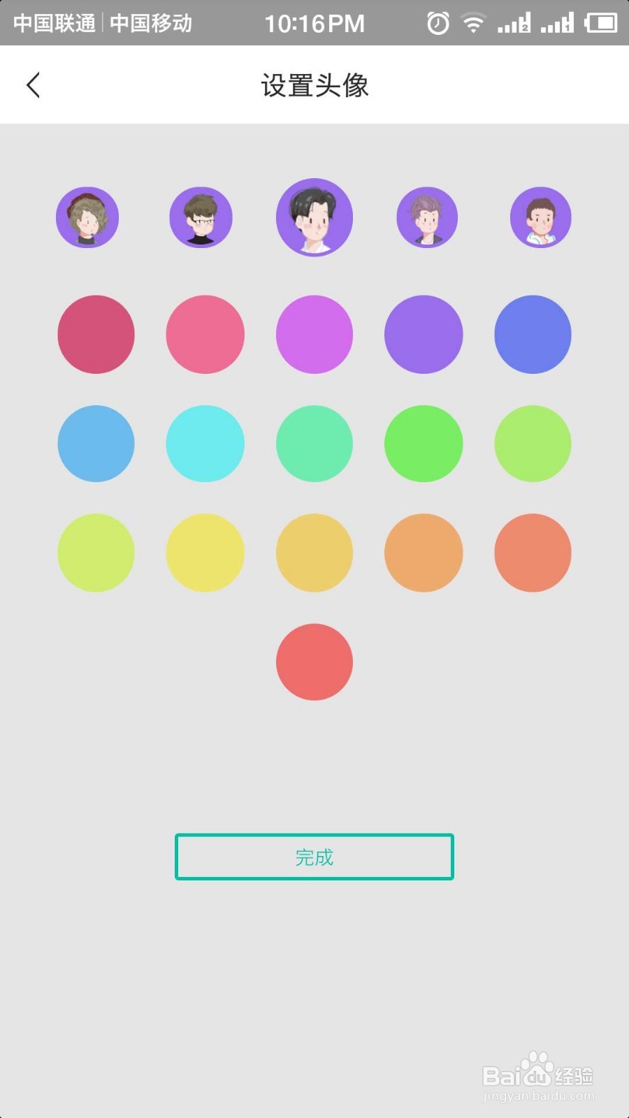 soul软件怎么换头像