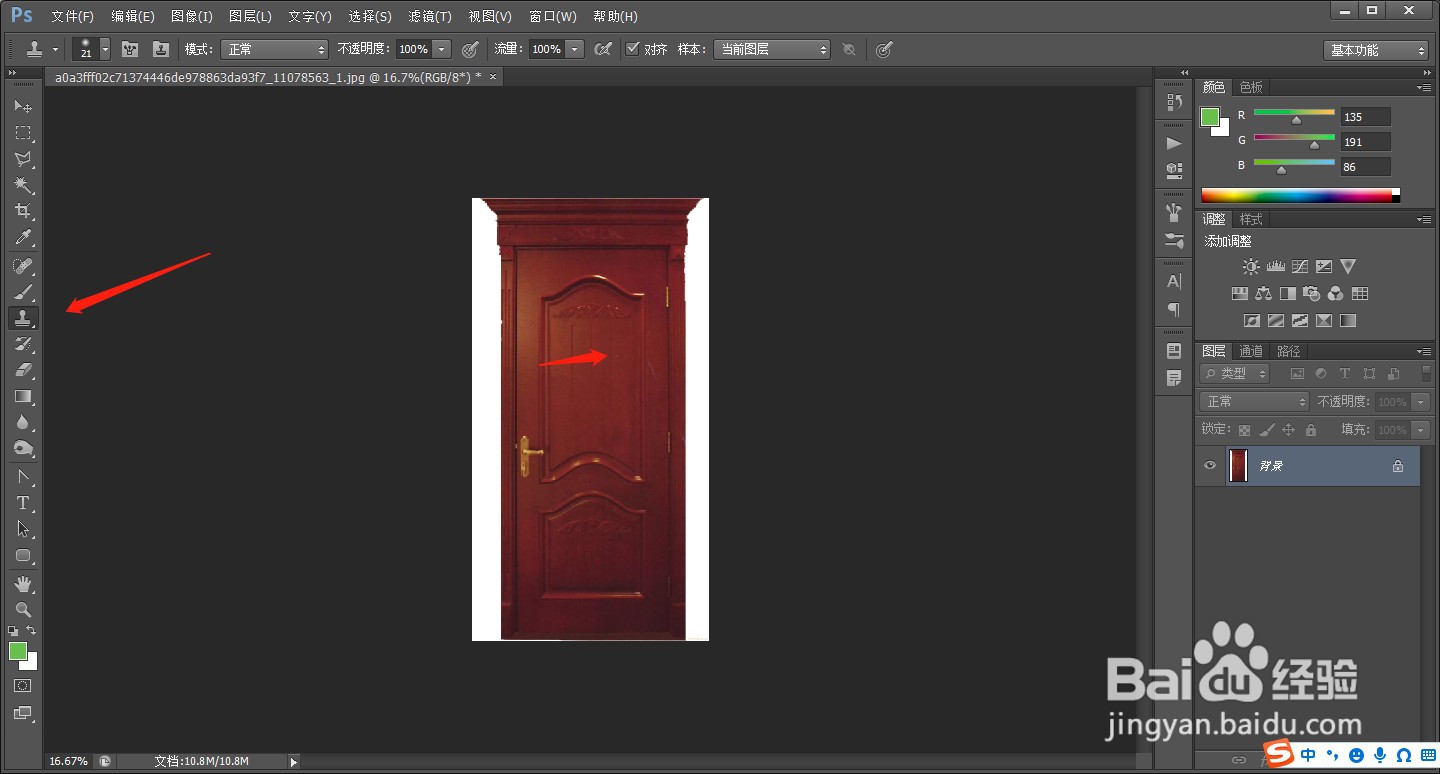 ps铁门上的双面胶痕迹怎么去除