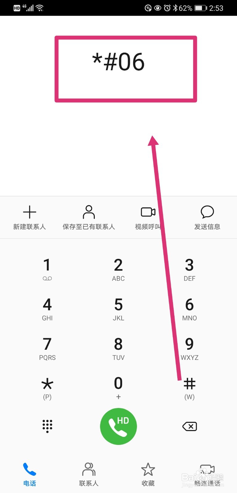 手机串号能查出该手机的什么信息