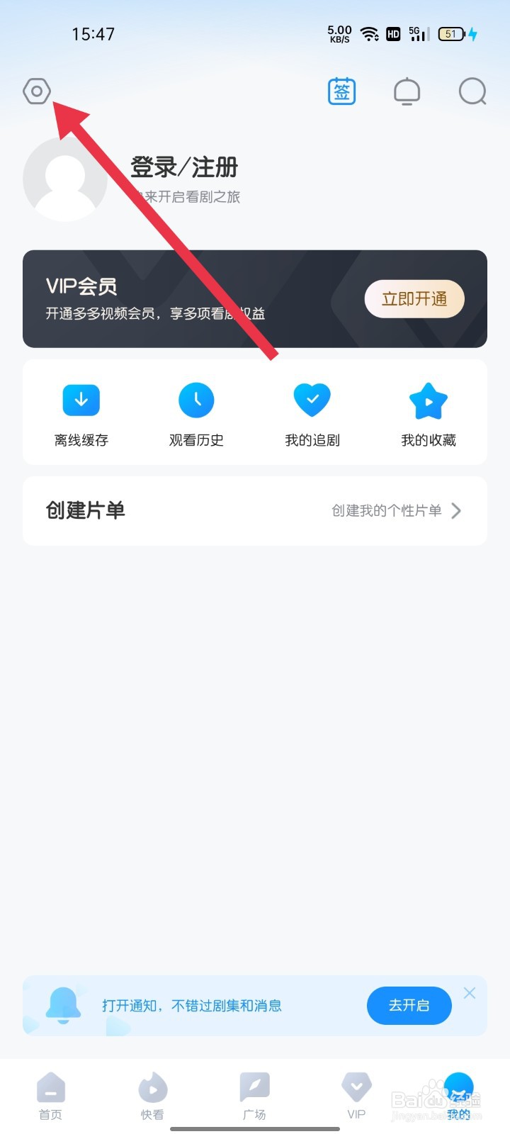 多多视频如何找到版权声明