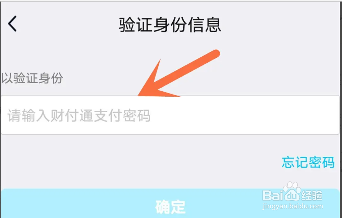 手机QQ钱包在哪设置手势密码解锁