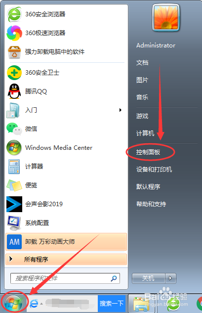 计算机中已停止服务怎么查看