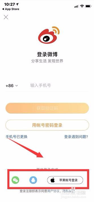 新浪微博怎么查看版本信息？