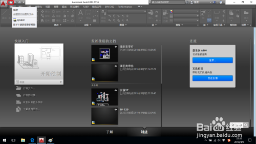 CAD如何调出工作空间经典界面?