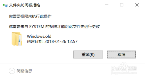 Windows10系统升级后C盘windows.old无法删除