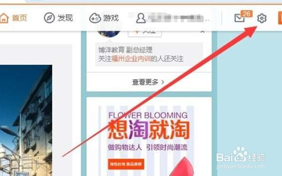 新浪微博 的图片右下角名字怎么设置。