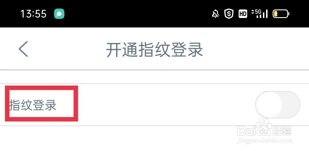 中国工商银行APP怎么开启指纹登录