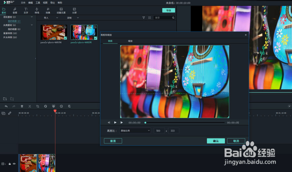 喵影工厂如何裁剪和缩放图片素材？