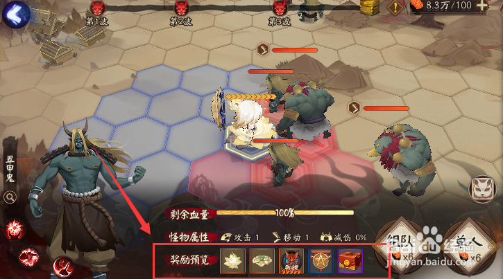 阴阳师活动红莲华冕鬼蜮讨伐怎样查看怪物奖励