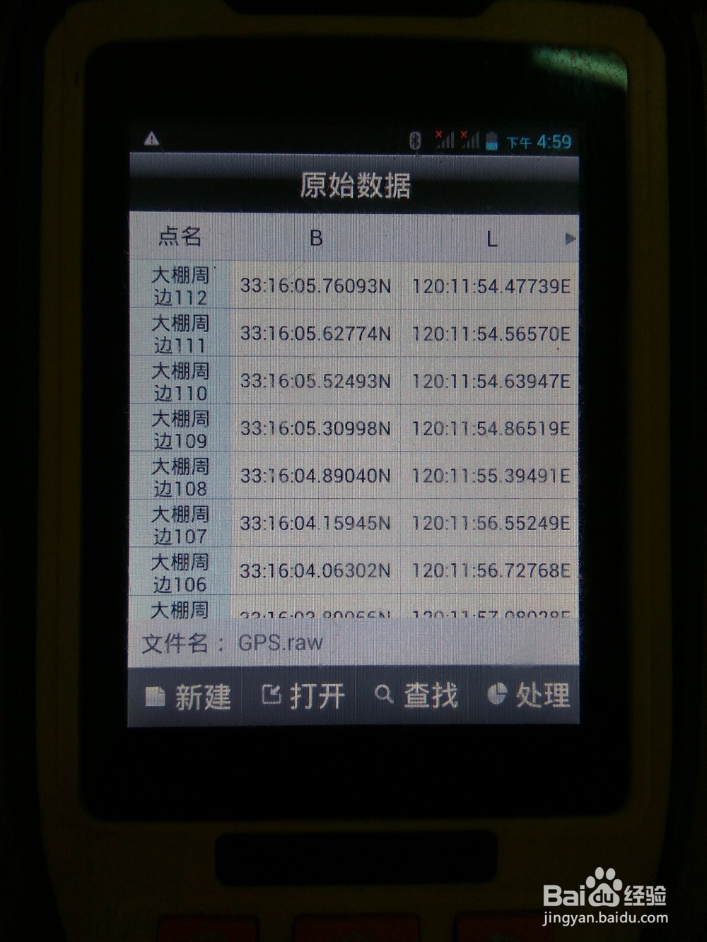 如何将中海达GNSS接收机提取的点导入到CAD中