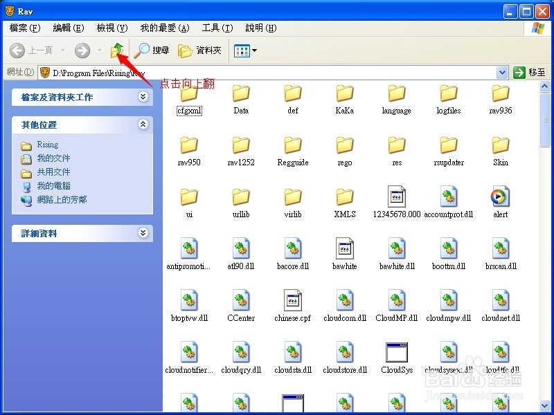 如何彻底卸载某杀毒软件