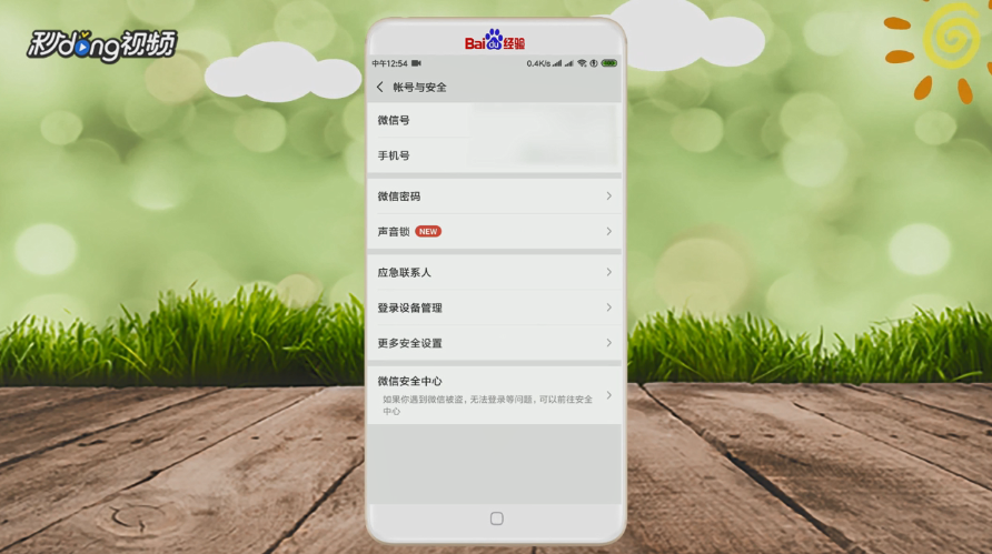 怎么查询自己的微信注册时间