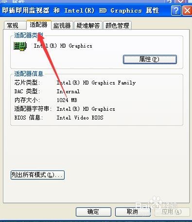 如何设置笔记本电脑让投影仪连接在电脑上