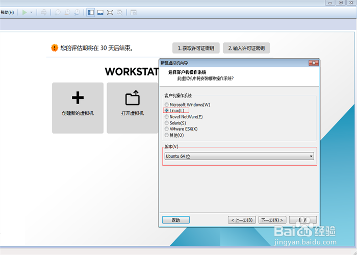 VMware虚拟机如何安装deepinLinux深度Linux系统