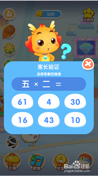 小伴龙怎么同步数据