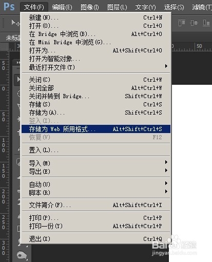 PS制作闪动图片 Photoshop动态图制作