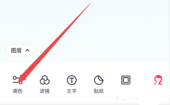 美图秀秀怎样锐化图片