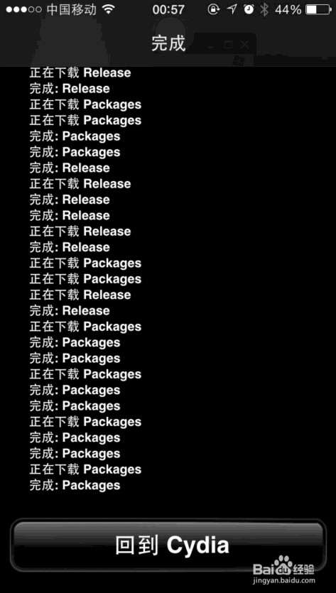 iphone ios8.1系统怎样成功下载wifi万能钥匙!