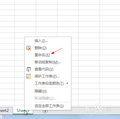 excel表格如何重命名